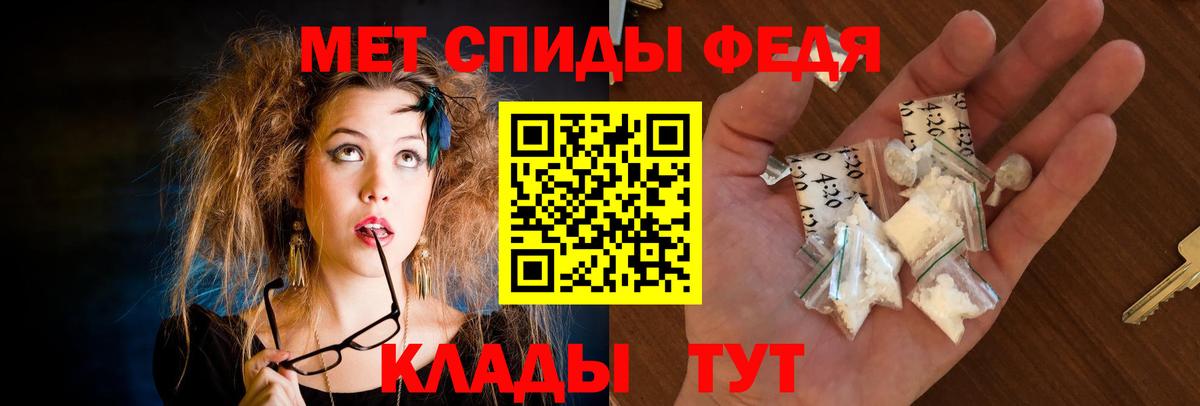 АМФЕТАМИН Premium Губкин