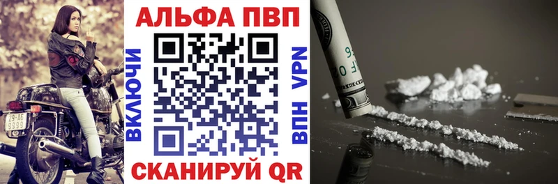 APVP VHQ  Губкин 