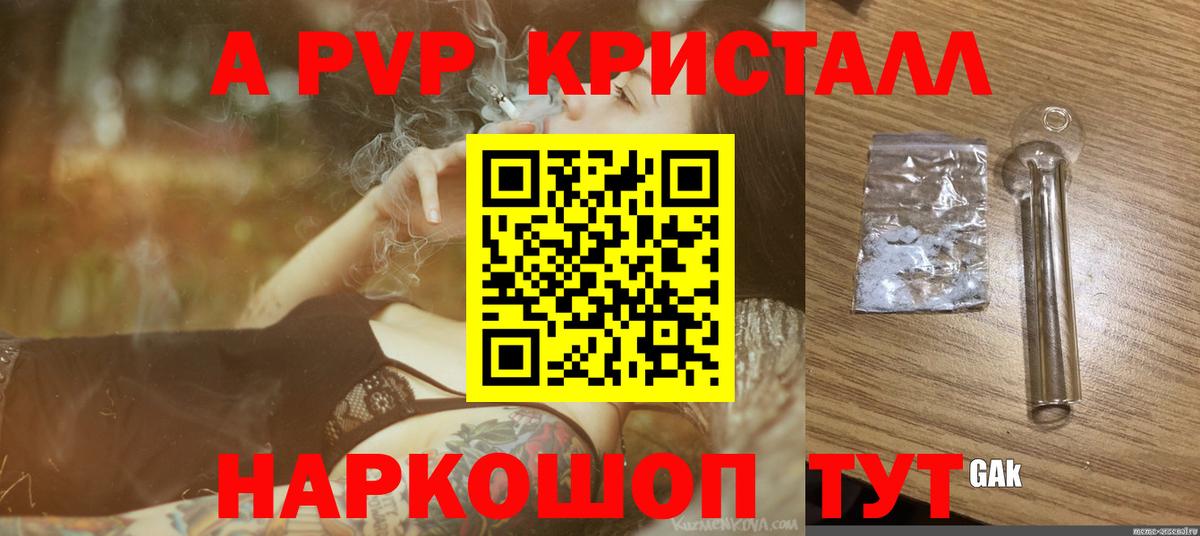 Губкин  А ПВП кристаллы  A PVP крисы CK  A-PVP  Вход с VPN  Alpha-PVP крисы CK 