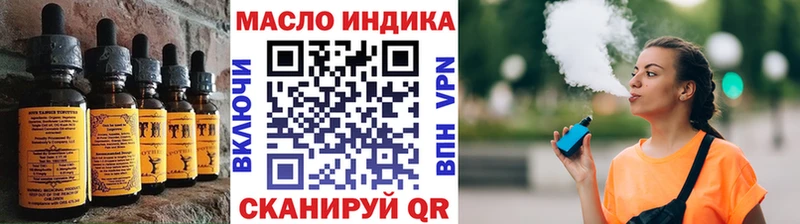 закладка Губкин Еда ТГК марихуана