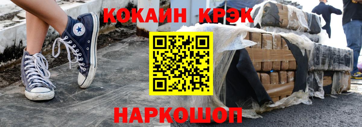 Губкин  Cocaine 97%  Кокаин FishScale  Вход с VPN 