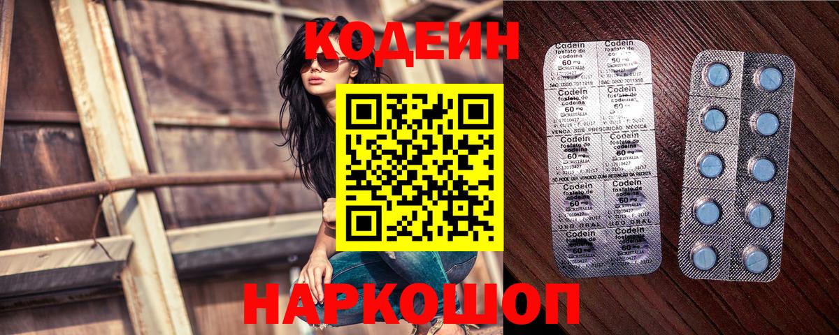 Кодеиновый сироп Lean напиток Lean (лин)  Вход с VPN  Губкин 