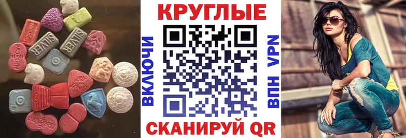 ЭКСТАЗИ ешки shop состав Губкин
