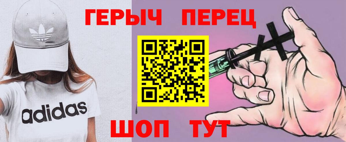 ГЕРОИН хмурый Губкин
