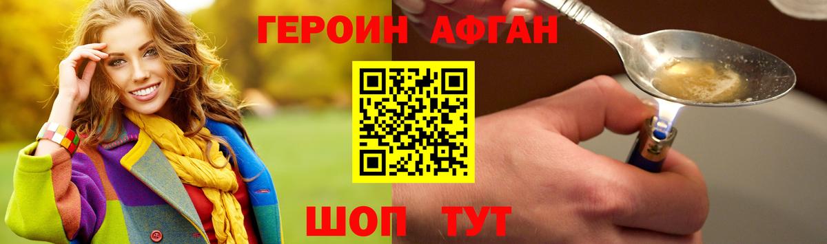 Губкин  Героин Heroin  Вход с VPN 