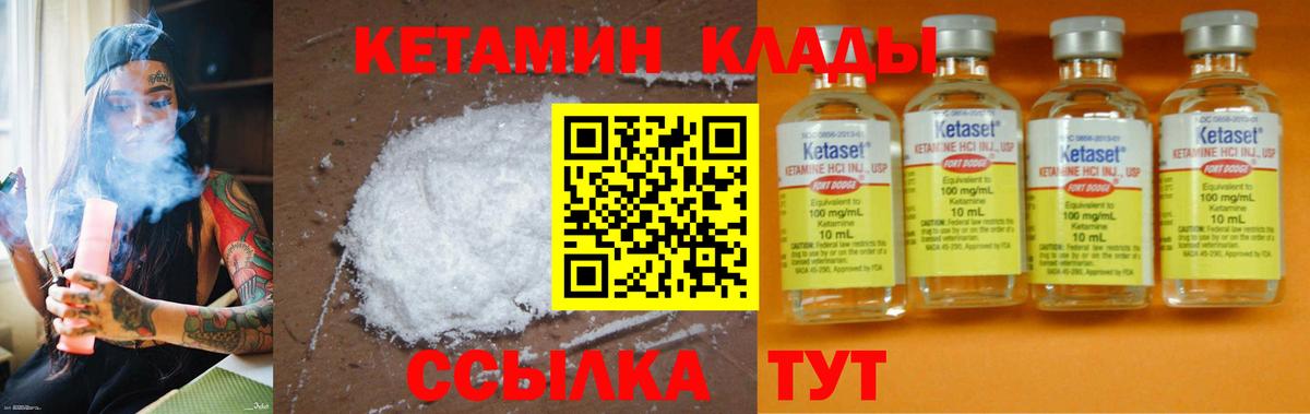 Губкин  блэк спрут   Вход с VPN  КЕТАМИН VHQ  Кетамин ketamine 