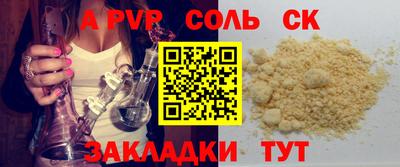 соль курить ск Ликино-Дулёво