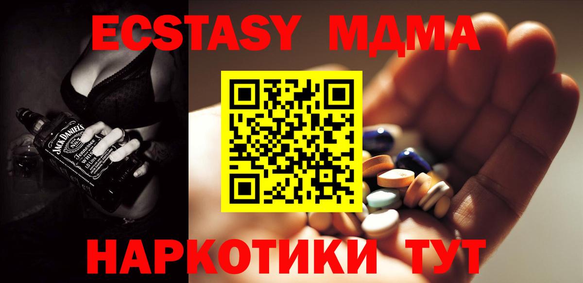 MDMA Molly  МДМА  Губкин  MDMA crystal  Вход с VPN 