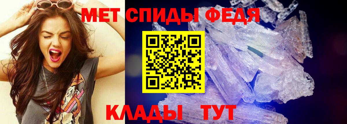 МЕТАМФЕТАМИН мет Губкин
