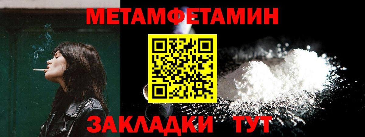 Губкин  Метамфетамин Methamphetamine  Вход с VPN 