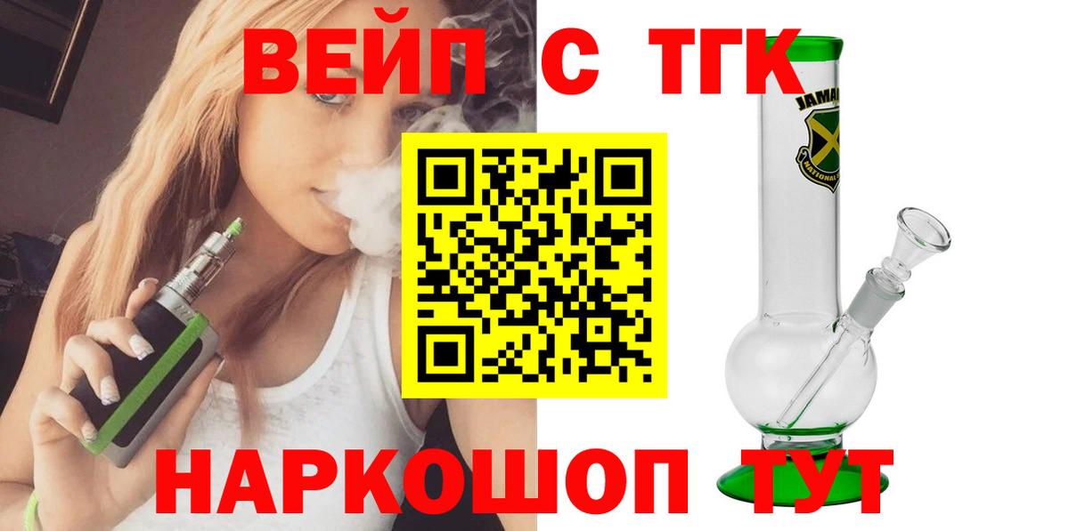 Дистиллят ТГК жижа  купить наркоту  Губкин  Вход с VPN 