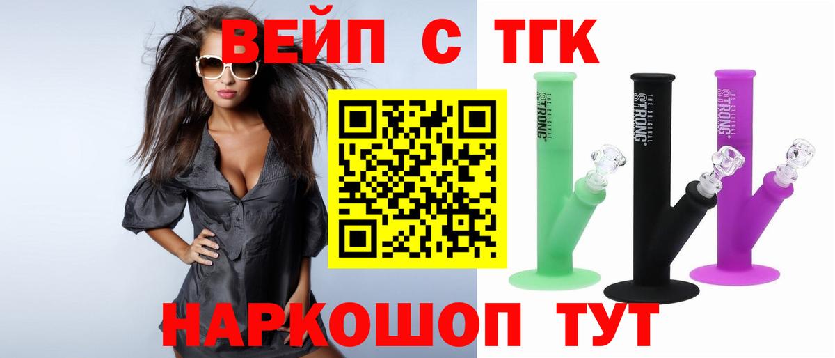 Дистиллят ТГК THC oil Губкин